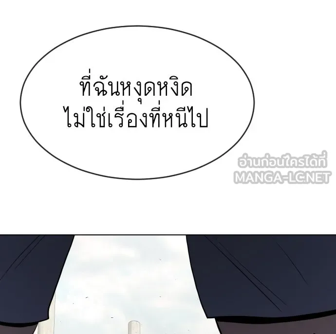 ยุคแห่งยอดมนุษย์ ตอนที่ 47 รูปที่ 114