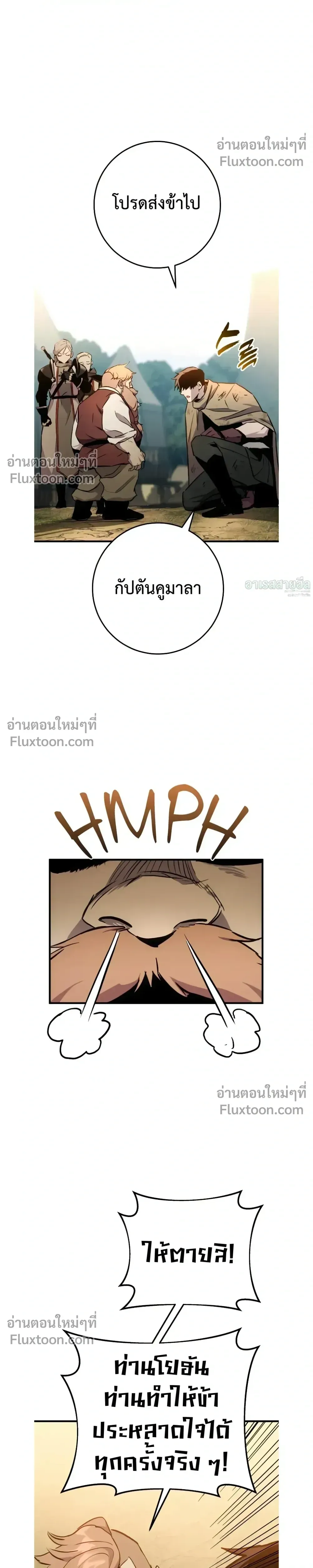 The Wandering Knight_s Survival Manual การเอาช_ว_ตรอด ของอ_ศว_นพเนจร ตอนที่ ตอนที่ 27 รูปที่ 50