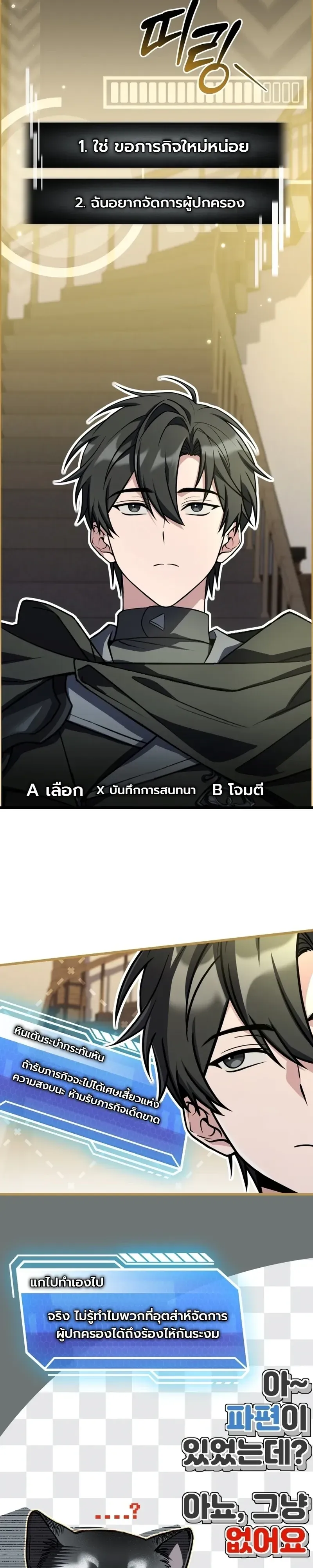 Swordmanship Veteran_s Game Stream เทพดาบข_นเซ_ยนมาเป_ดสตร_มโชว_ตบไก_ในเกมแฟนตาซ_ ตอนที่ ตอนที่ 26 รูปที่ 8