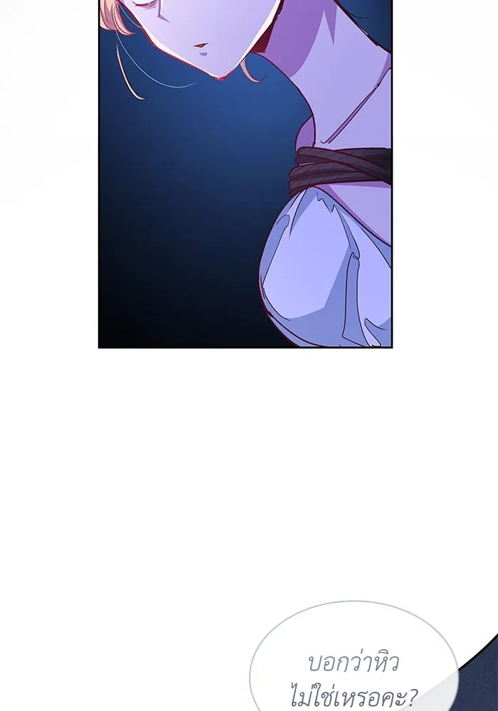 ฟิลเลียโรเซ่กับคำทำนายแห่งมงกุฎหนาม ตอนที่ 64 รูปที่ 65