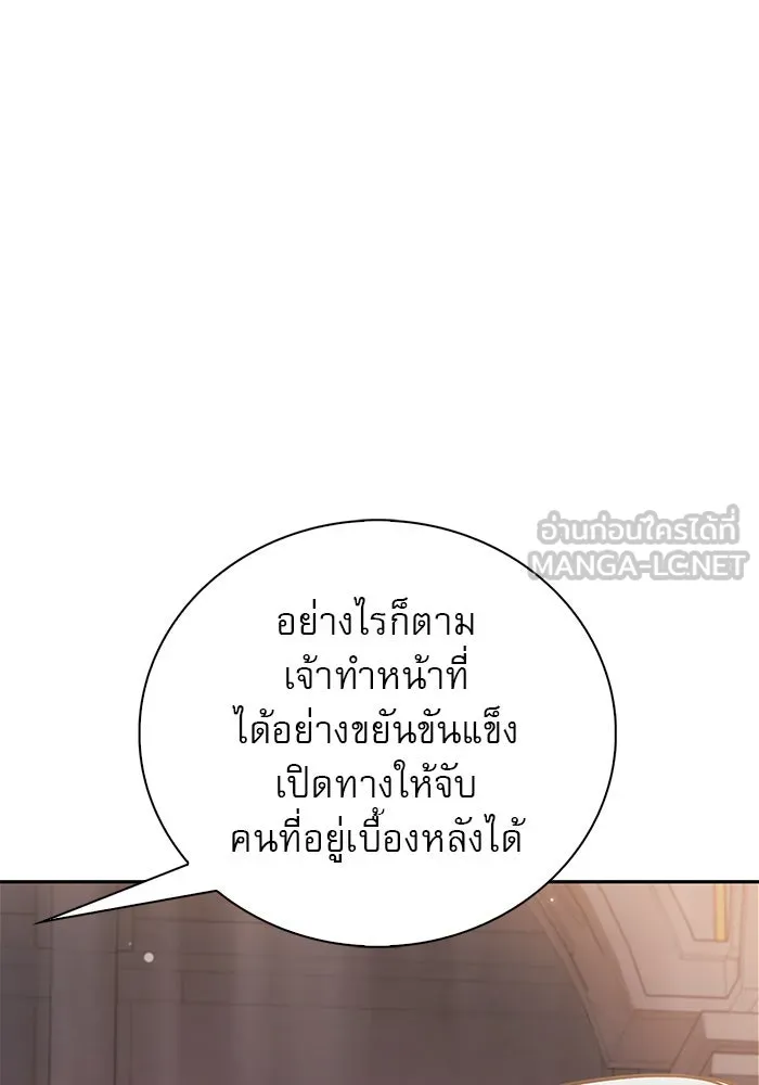 ผมไม่ได้เก่งอย่างที่คิด ตอนที่ 33 รูปที่ 90