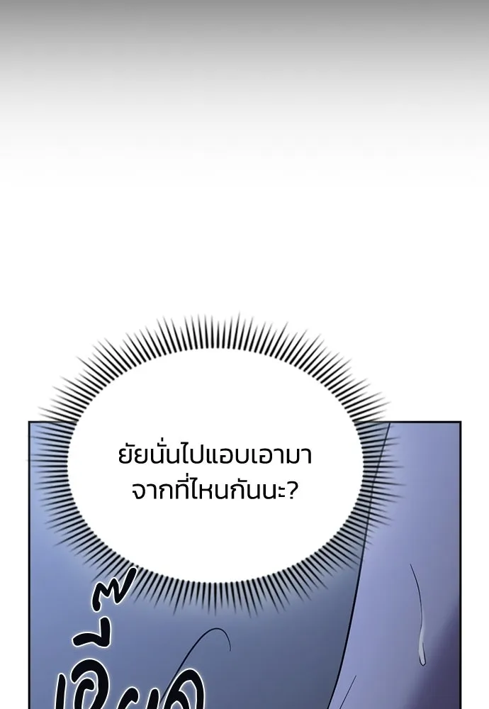 รักแล้วห้ามเลิก ตอนที่ 72 รูปที่ 197