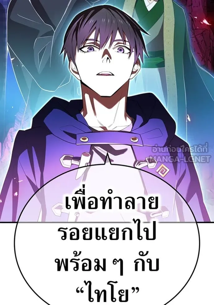 ฮันเตอร์สกิลโกง ตอนที่ 54 รูปที่ 126