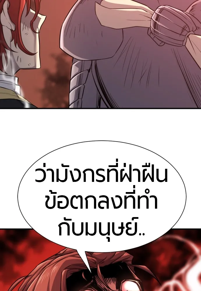 ยอดสถาปนิกผู้พิทักษ์อาณาจักร ตอนที่ 74 รูปที่ 101