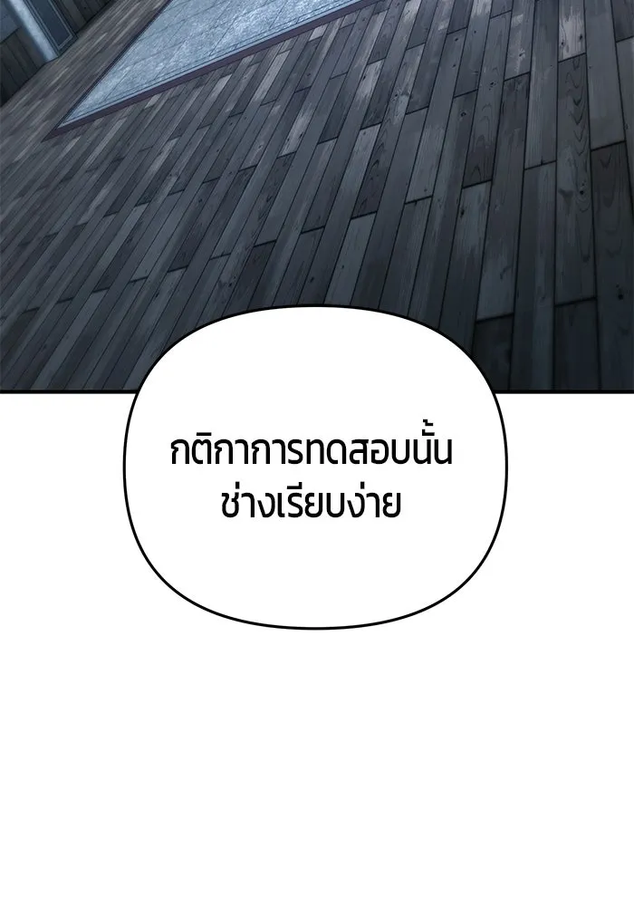 นักออกแบบเขาวงกตระดับชาติ ตอนที่ 5 รูปที่ 2