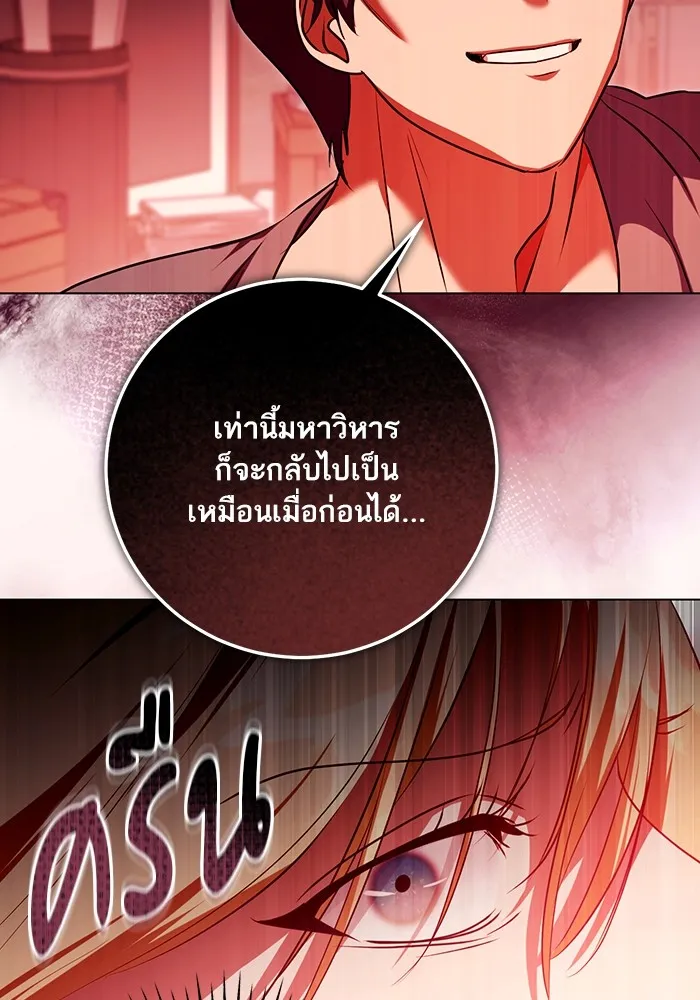 ทางหลุดพ้นของนักบุญลวง ตอนที่ 60 รูปที่ 56