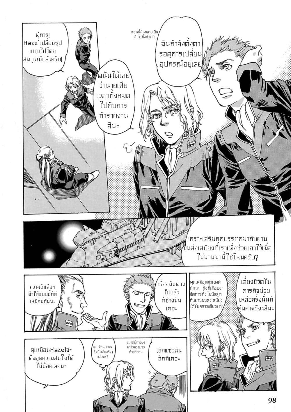 Manga-lc-com อ่านมังงะ อ่านการ์ตูน ออนไลน์ ฟรี Advance of Zeta The Flag of Titans ตอนที่ 1 2 3 4 5 6 7 8 9 10 11 12 13 14 ฟรี ไม่มีโฆษณา Manga-lc - อ่าน มังงะ อ่าน การ์ตูน ออนไลน์ อ่านมังงะ ฟรี