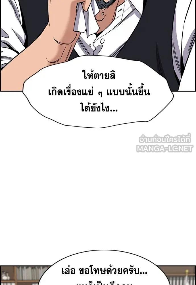 การศึกษาที่แท้จริง ตอนที่ 193 รูปที่ 3