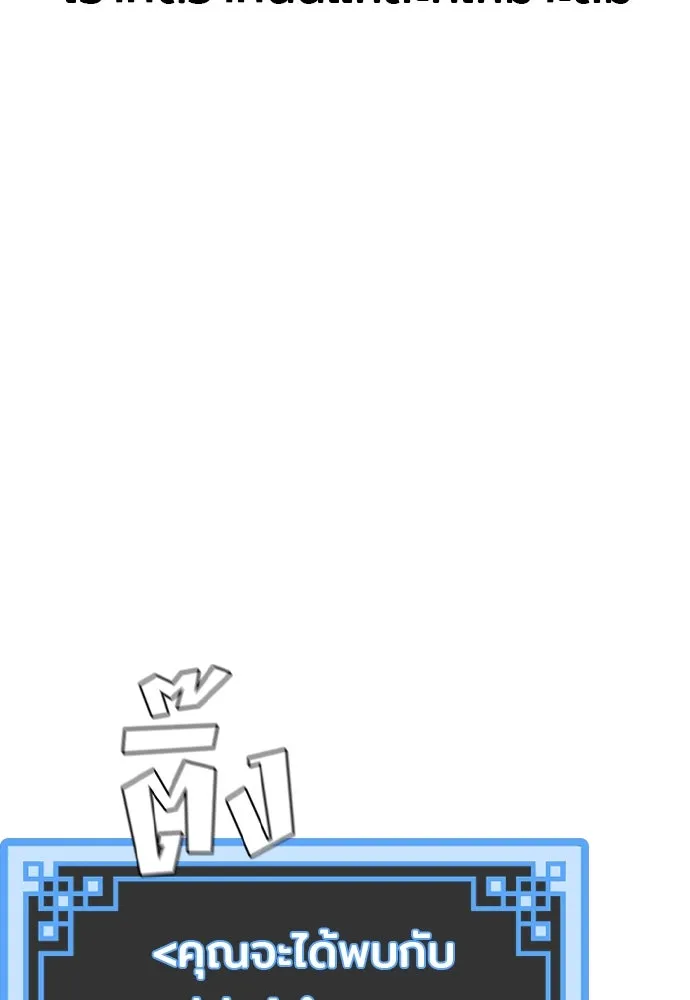 เส้นทางสู่เทพมาร ตอนที่ 82 รูปที่ 196