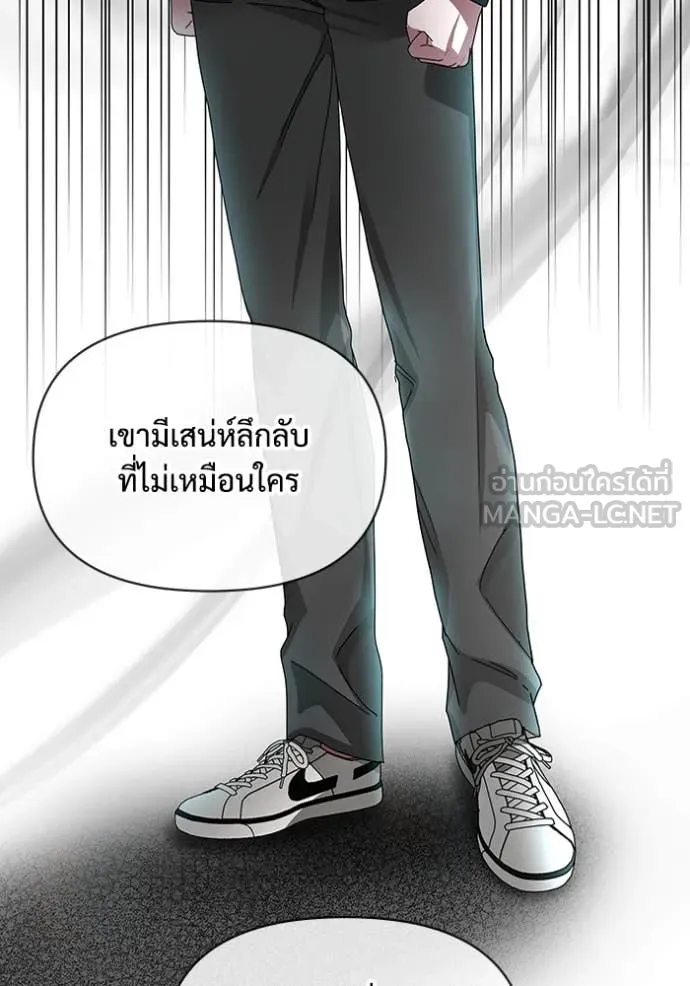 ฉันเนี่ยนะ ตอนที่ 6 รูปที่ 126