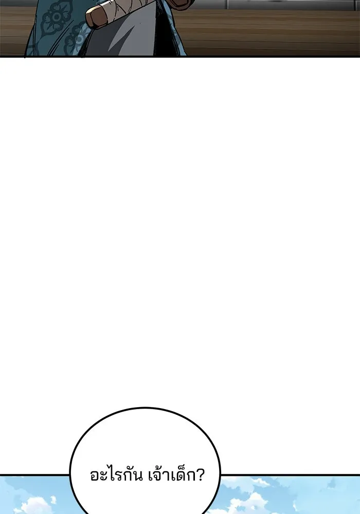 คุณปู่จอมยุทธกับหลานสาวสุดแกร่ง ตอนที่ 53 รูปที่ 104