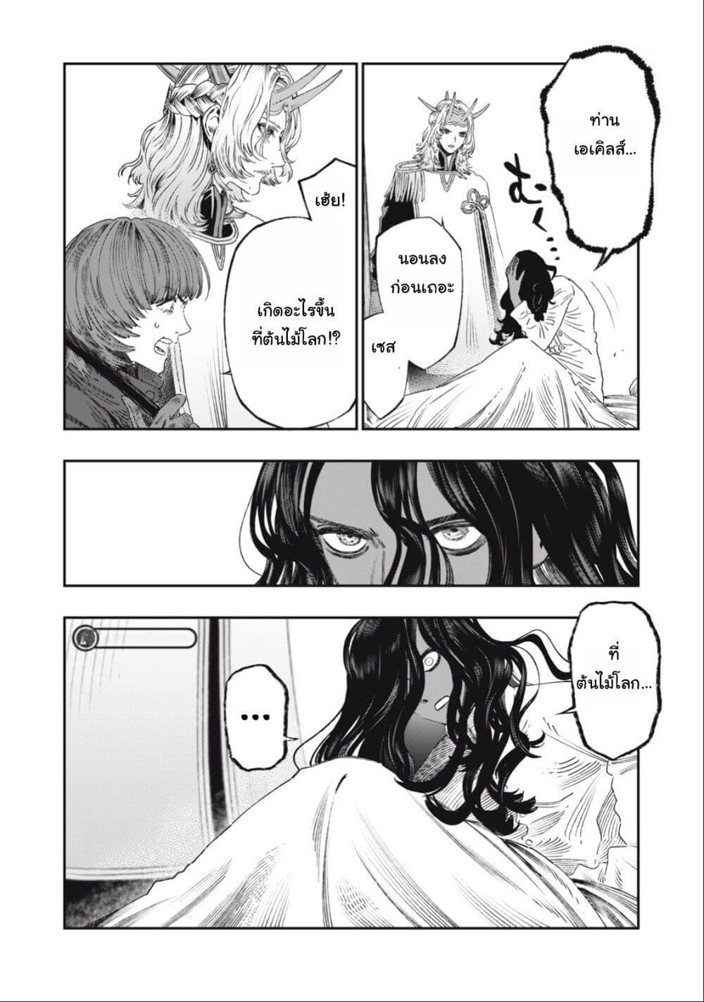 Manga-lc-com อ่านมังงะ อ่านการ์ตูน ออนไลน์ ฟรี Koudo ni Hattatsu Shita Igaku wa Mahou to Kubetsu ga Tsukanai ตอนที่ 1 2 3 4 5 6 7 8 9 10 11 12 13 14 ฟรี ไม่มีโฆษณา Manga-lc - อ่าน มังงะ อ่าน การ์ตูน ออนไลน์ อ่านมังงะ ฟรี