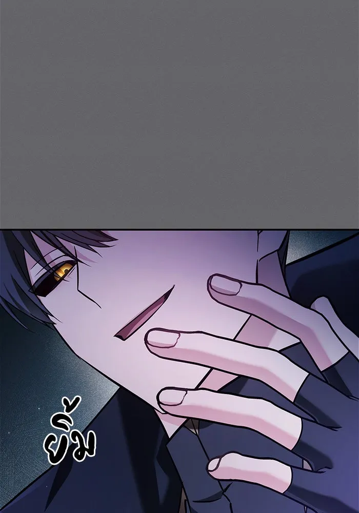 ผมไม่ได้เก่งอย่างที่คิด ตอนที่ 60 รูปที่ 56