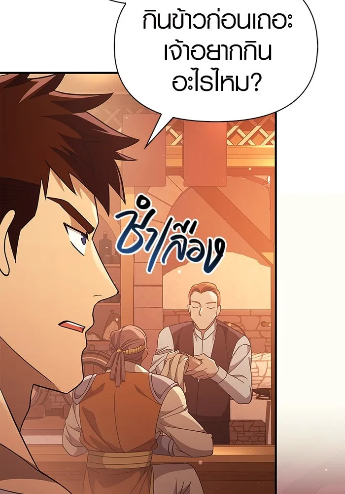 เอาชีวิตรอดในเกมฉบับคนเถื่อน ตอนที่ 15 รูปที่ 124
