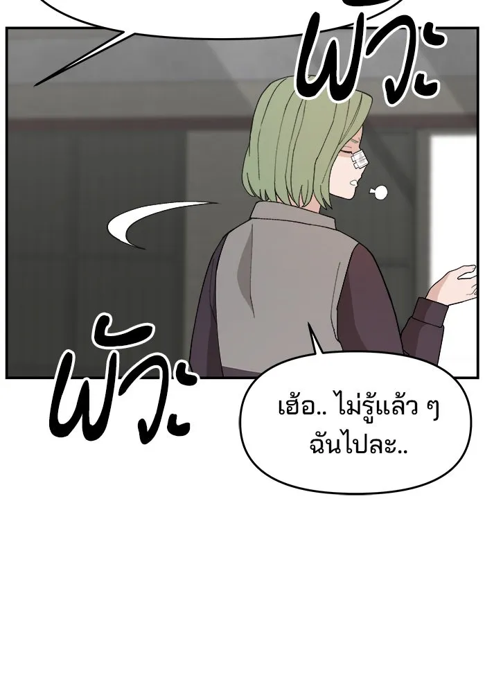 ห้องเรียนสาวแสบ ตอนที่ 76 รูปที่ 86