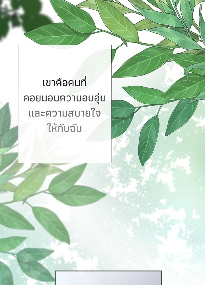องค์ชายผู้อื้อฉาว ตอนที่ 38 รูปที่ 55
