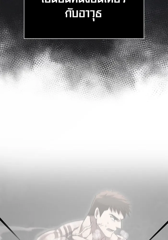 เอาชีวิตรอดในเกมฉบับคนเถื่อน ตอนที่ 102 บาบาเรียนโรด รูปที่ 46