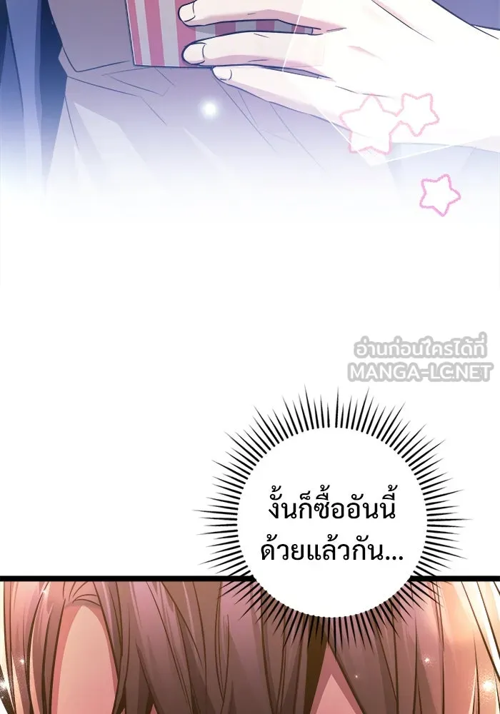 ราชินีนักบู๊ ตอนที่ 65 รูปที่ 42