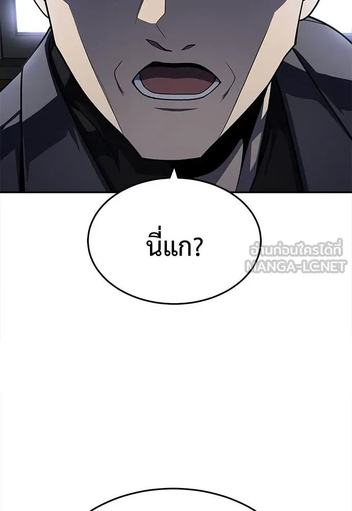 สนามเด็กล่า ตอนที่ 53 รูปที่ 152