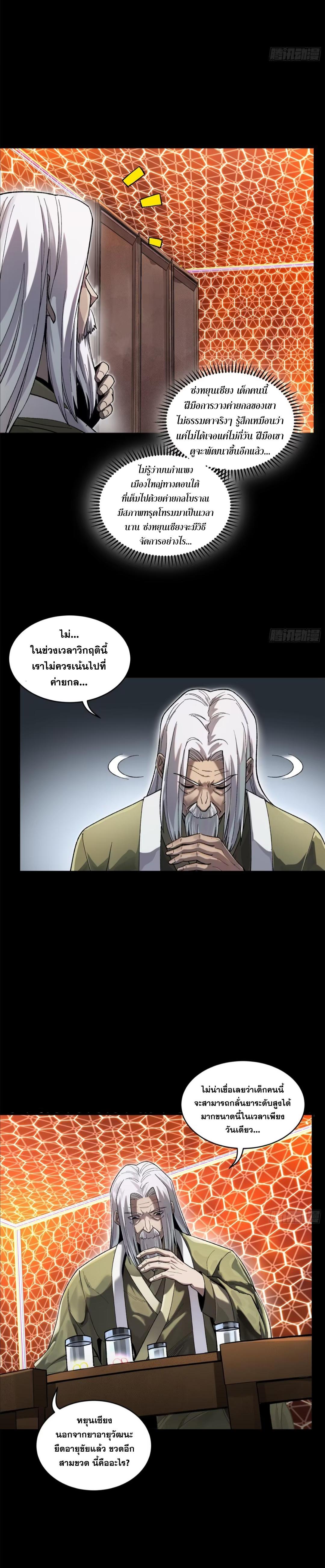 Manga-lc-com อ่านมังงะ อ่านการ์ตูน ออนไลน์ ฟรี Legend of Star General ตอนที่ 1 2 3 4 5 6 7 8 9 10 11 12 13 14 ฟรี ไม่มีโฆษณา Manga-lc - อ่าน มังงะ อ่าน การ์ตูน ออนไลน์ อ่านมังงะ ฟรี