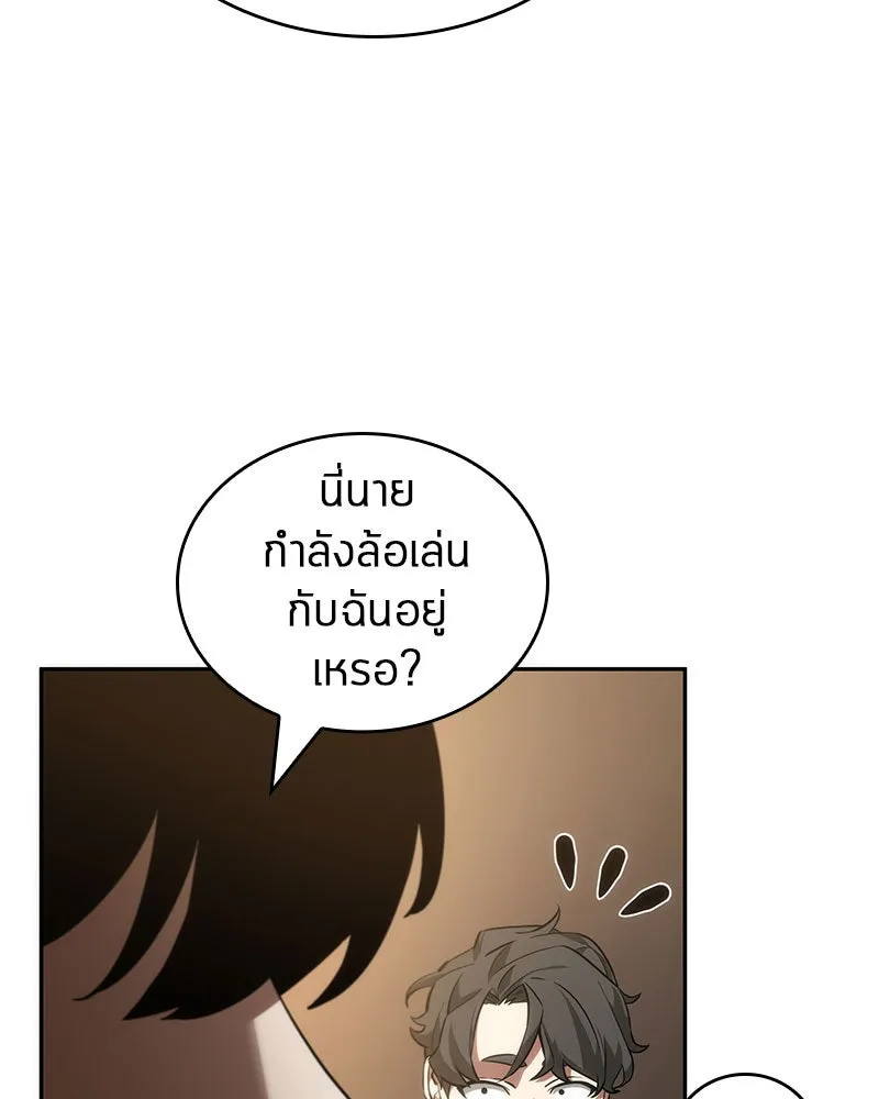 Omniscient Reader อ่านชะตาวันสิ้นโลก ตอนที่ 10 สงครามอนาคต (5) รูปที่ 55