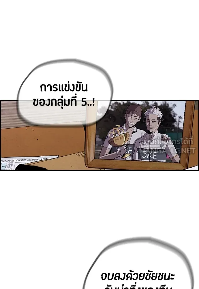 ปั่นสู้ฝันbrWind Breaker ตอนที่ 81 รูปที่ 60