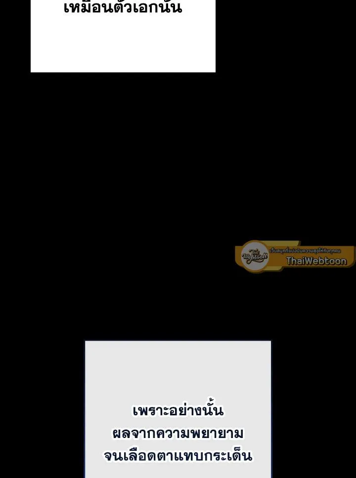 The Hero Returns ตอนที่ ตอนที่ 98 รูปที่ 139