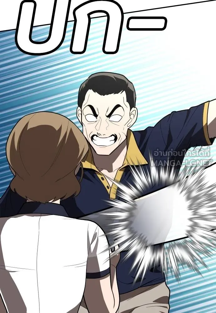 สนามเด็กล่า ตอนที่ 36 รูปที่ 129