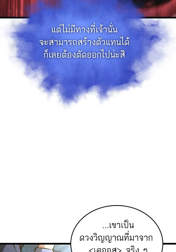 หลังวันสิ้นโลก ตอนที่ 91 รูปที่ 22