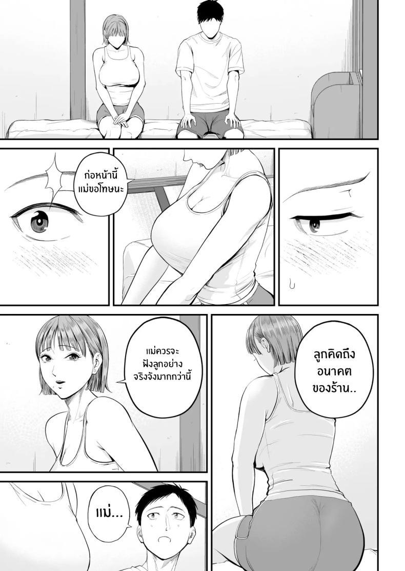 Doujin-Lc- อ่าน โดจิน มังฮวา เกาหลี ญี่ปุ่น จีน แปลไทย คุณเเม่ที่ผมรัก [Shiono Kou] Boshi Jouji ~Daisuki na Okaa-san to Konya Majiwaru~ - MOTHER AND SON LOVE AFFAIR ตอนที่ 1 2 3 4 5 6 7 8 9 10 11 12 13 14 ฟรี ไม่มีโฆษณา อ่าน โดจิน Manhwa เกาหลี ญี่ปุ่น จีน เรามีครบ คัดมาให้เน้นๆ โดจิน 18+ รับประกันความฟินโดย  Doujin Lc