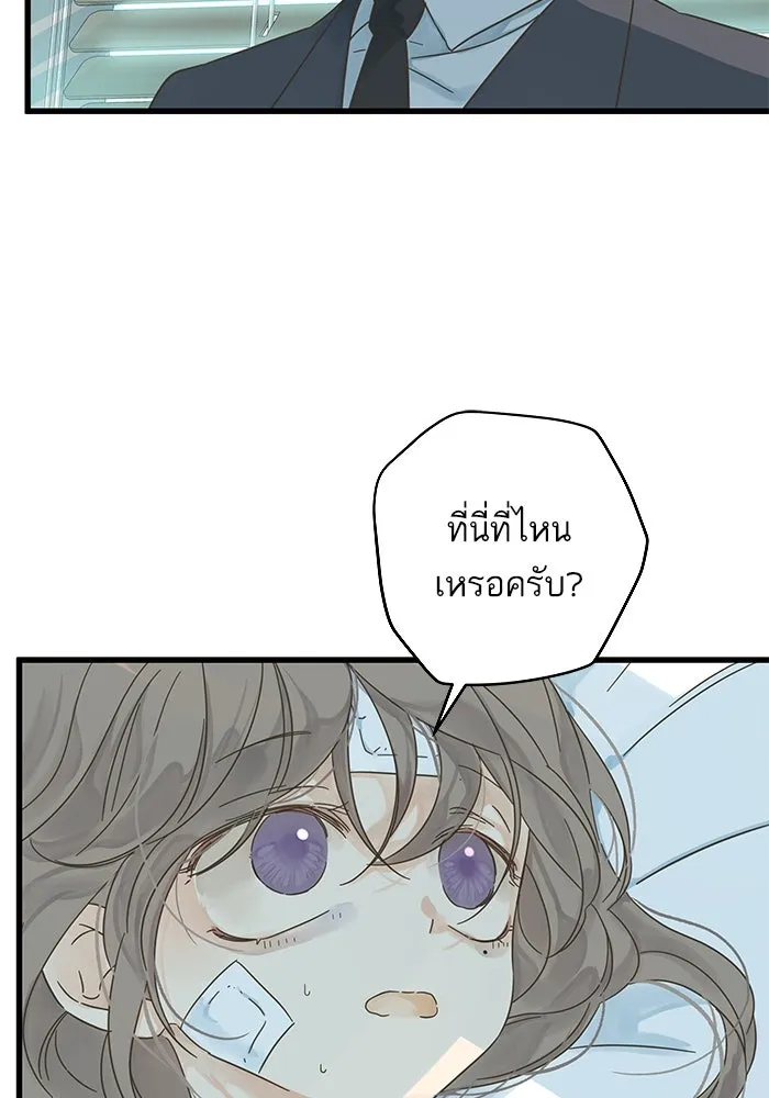 ฉันมันร้าย หรือเพราะโลกไม่น่ารัก ตอนที่ 139 รูปที่ 19