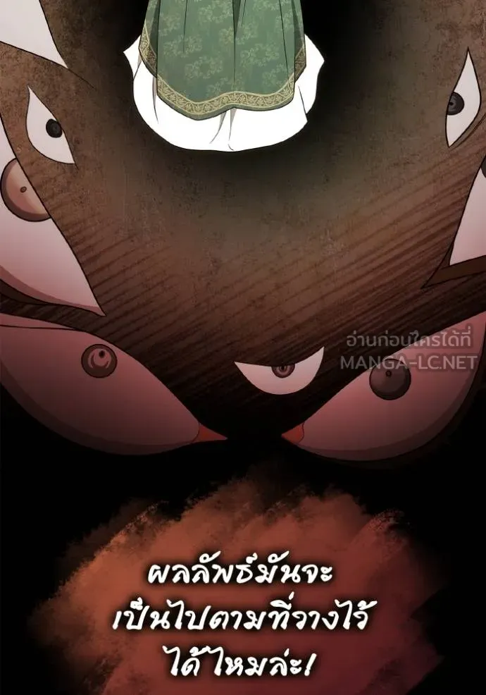 ชาตินี้น้องขอเป็น ตอนที่ 139 รูปที่ 33