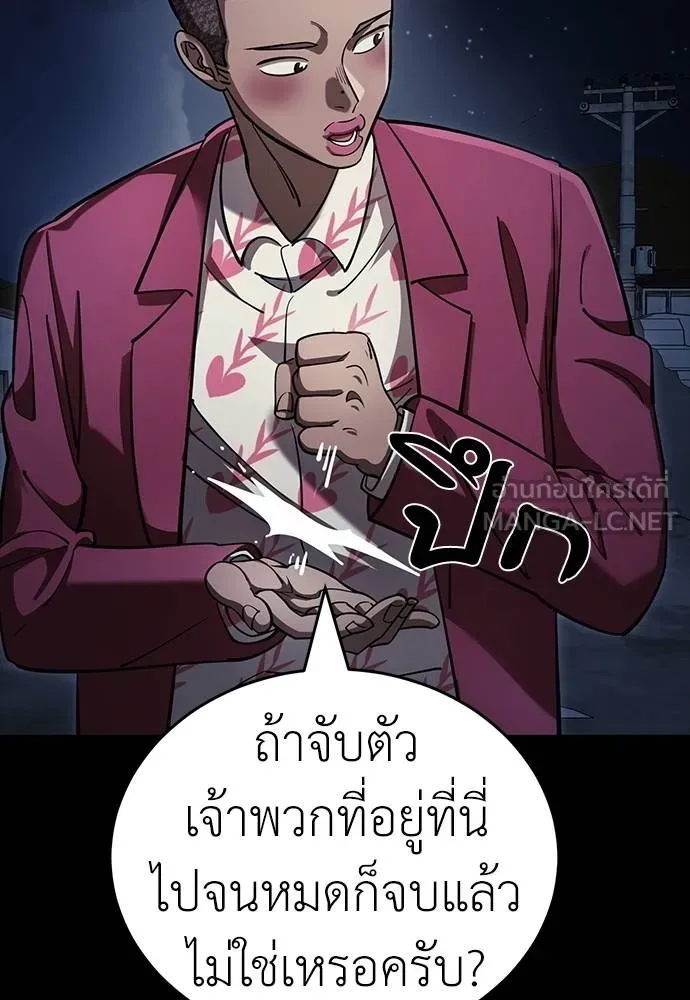 ยมราชลงทัณฑ์ ตอนที่ 57 รูปที่ 48