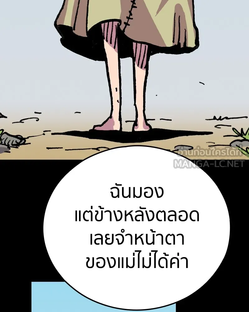 เคลวาเทส อสูรจอมราชัน ตอนที่ 9 อดีตของเนล รูปที่ 18