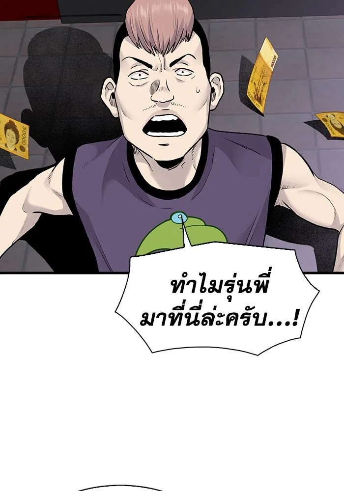 มีนา เกิดมาล่า ตอนที่ 48 รูปที่ 4