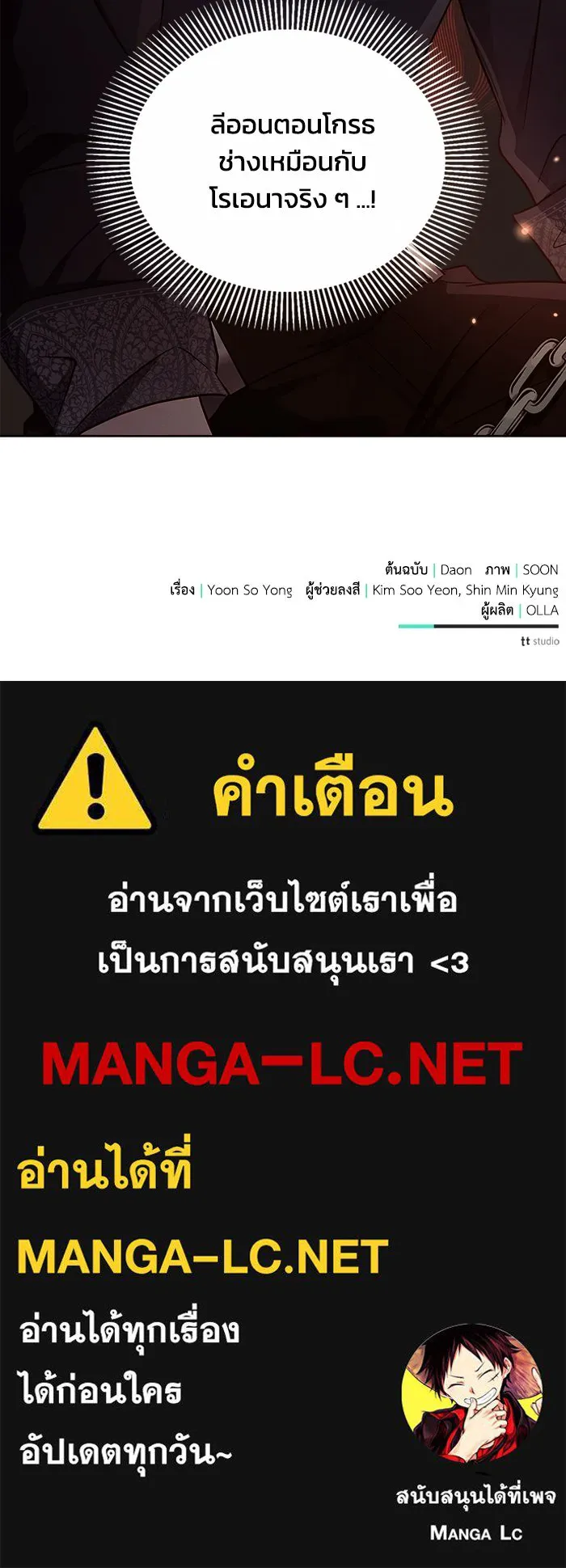 แอชสตาร์ต ตอนที่ 14 รูปที่ 103