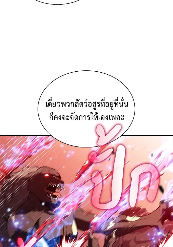 ลูกชายคนเล็กของดยุกคือมือสังหาร ตอนที่ 57 รูปที่ 97