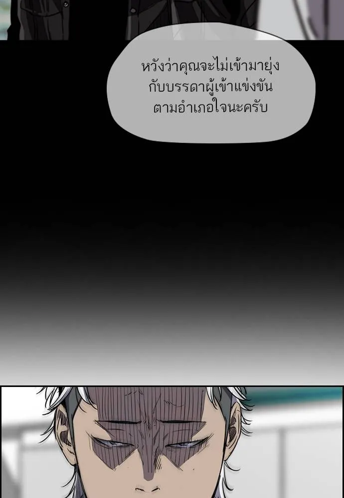 ปั่นสู้ฝัน ตอนที่ 168 รูปที่ 35