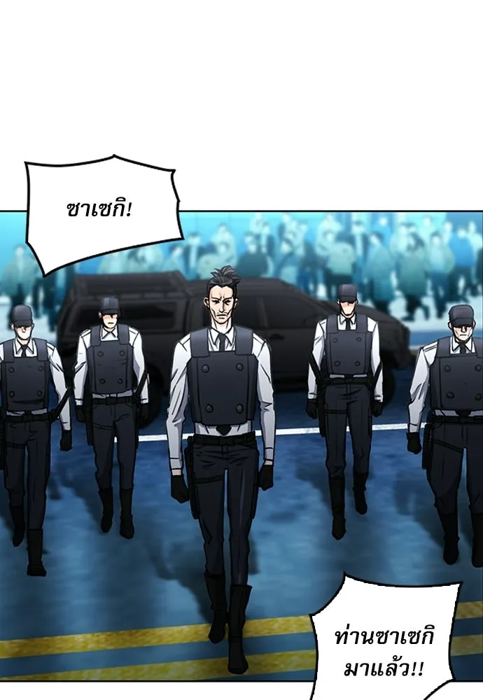 ดรูอิดแห่งสถานีโซล ตอนที่ 67 รูปที่ 112