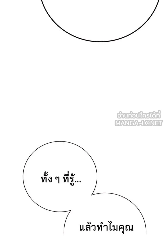 เยาวชนคนคุก ตอนที่ 61 รูปที่ 63