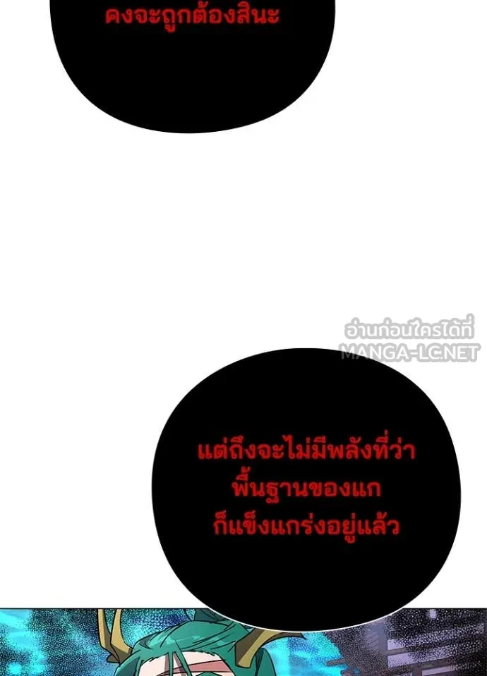 คืนแห่งโทแกบี ตอนที่ 87 รูปที่ 31