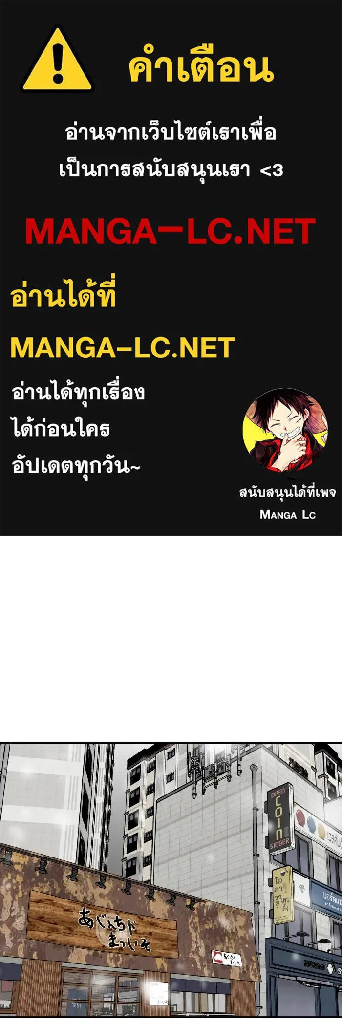 ราชาแห่งอ็อกทากอน ตอนที่ 65 รูปที่ 1