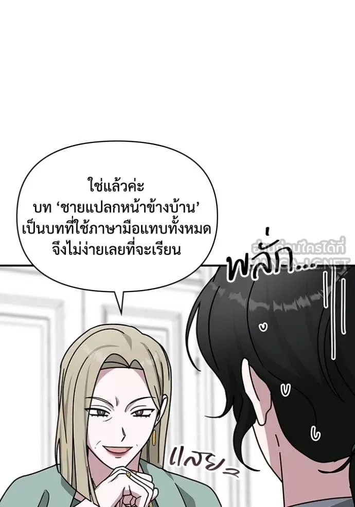ฉันเนี่ยนะ ตอนที่ 31 รูปที่ 97