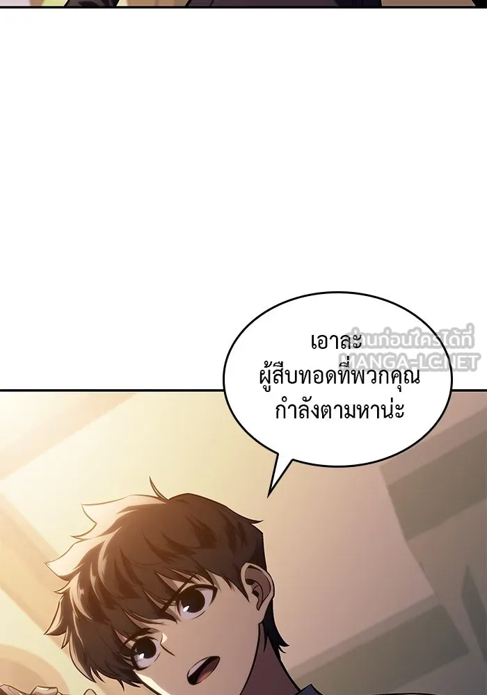 ลูกชายคนเล็กของดยุกคือมือสังหาร ตอนที่ 17 รูปที่ 138