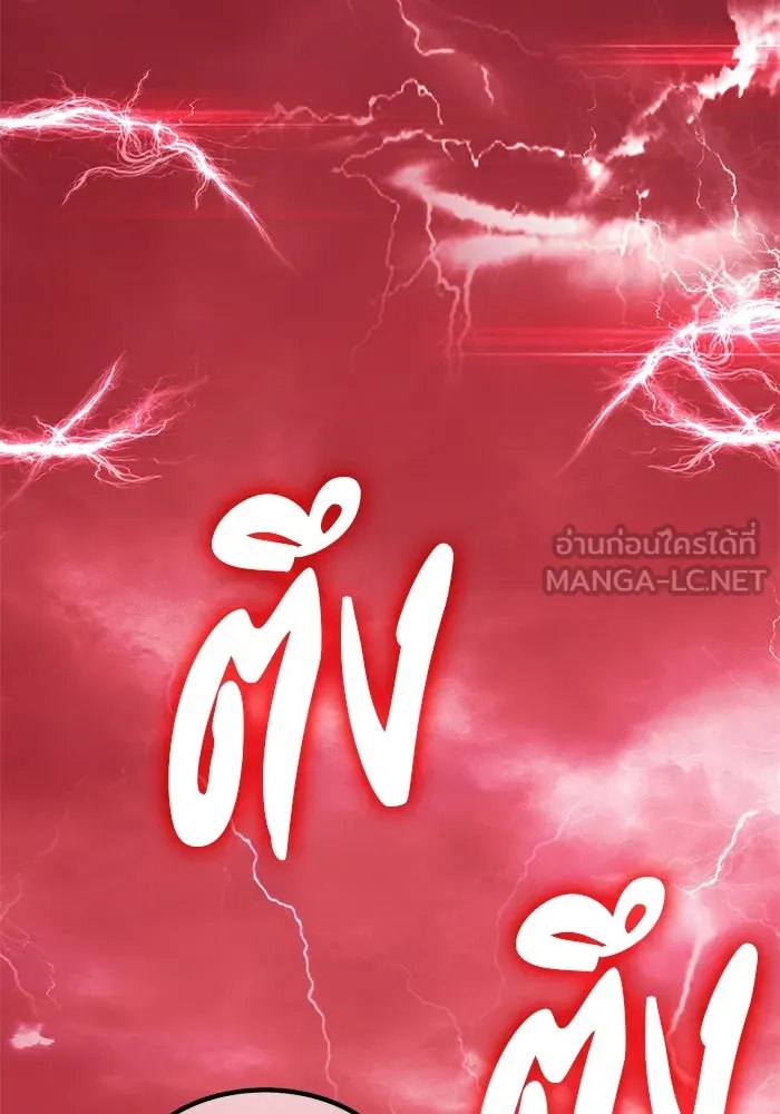 +99 ท่อนไม้พร้อมบวก ตอนที่ 80 รูปที่ 75