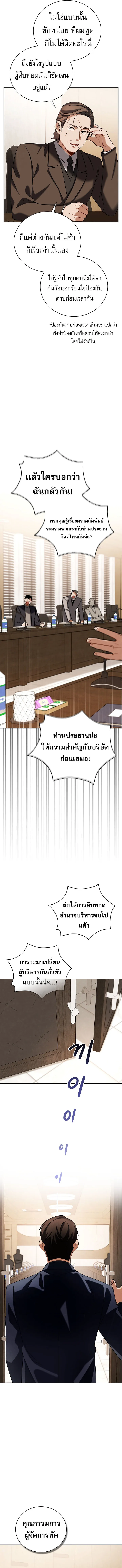 Be the Actor ตอนที่ ตอนที่ 125 รูปที่ 9