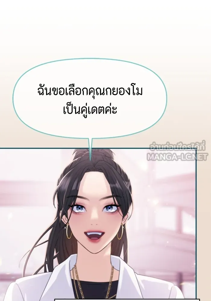 Couple Breaker ตอนที่ 32 รูปที่ 69