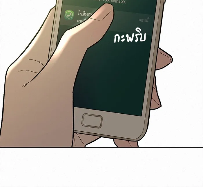 ปฏิบัติการรักวุ่นหัวใจ ตอนที่ 103 รูปที่ 58