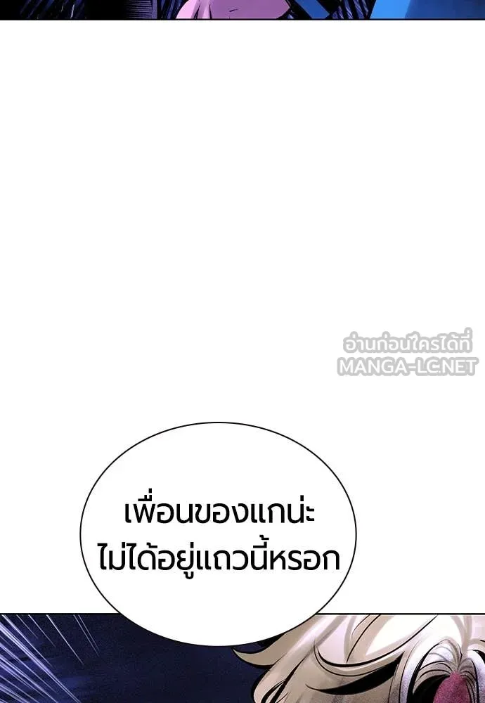 Jungle Juice ตอนที่ 168 รูปที่ 105