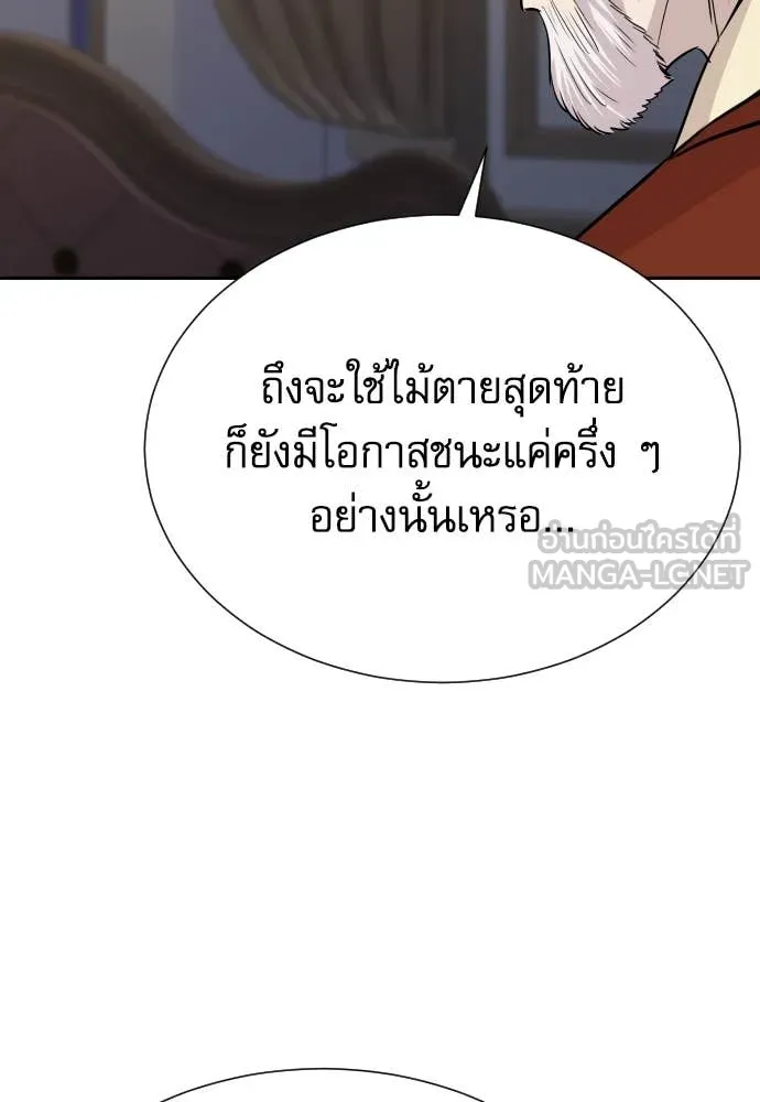 หลานอัจฉริยะ ตอนที่ 52 รูปที่ 30